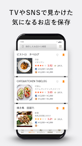 保存店铺操作的安卓端界面