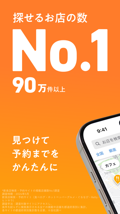 应用图标与收录规模宣传图