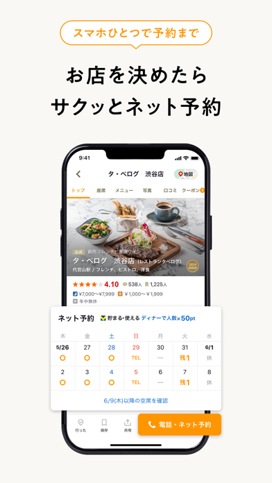 店铺详情页下方的预约日历界面