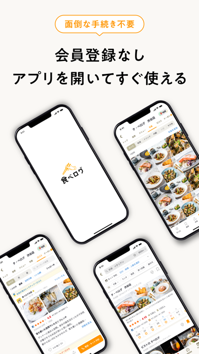 官方对免注册使用的说明宣传图